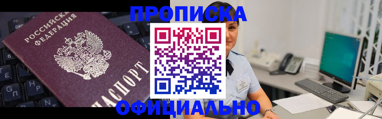 временная регистрация собственник в Апрелевке