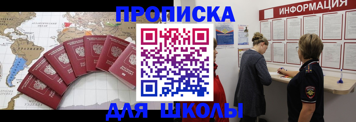 прописка законно в Апрелевке