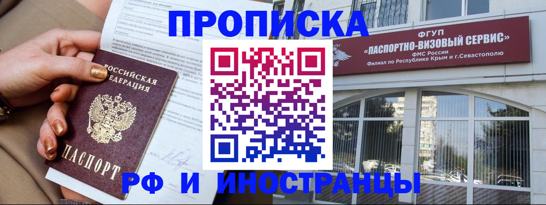 временная регистрация адрес в Апрелевке